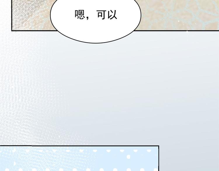 第12话 讨好手段层出不穷!73