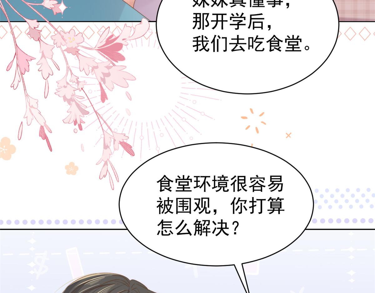 第137话 只要欧气不要脸！93