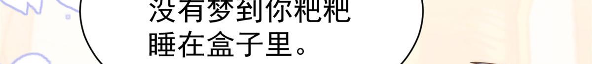 第131话向霍哥哥坦白小秘密！23
