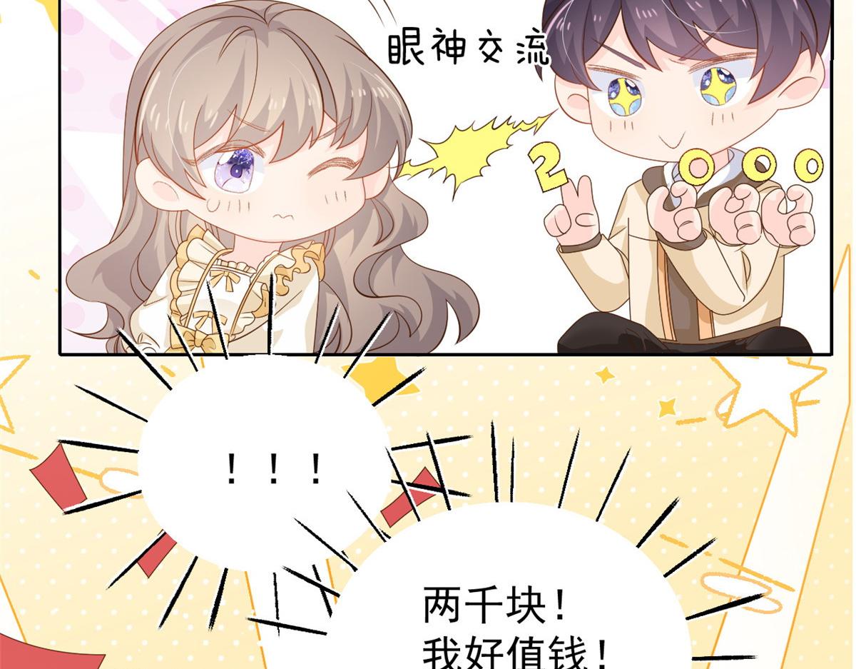 第86话 超级土豪出没！132