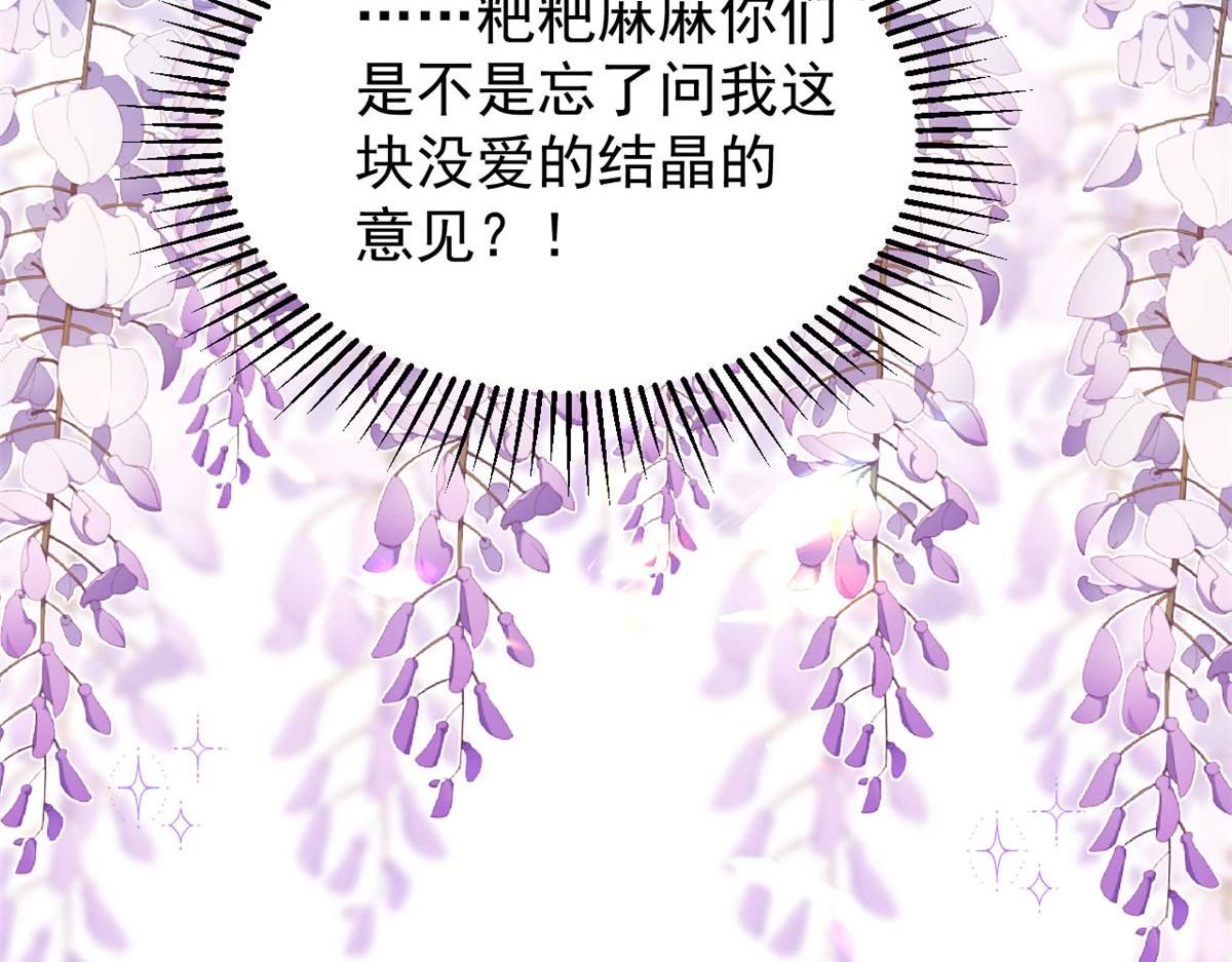第212话 感觉要被卖掉了？！18