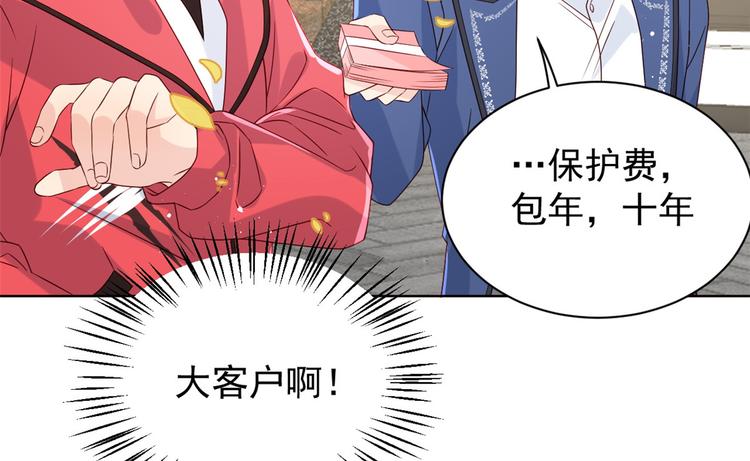 第5话 巨额保护费70