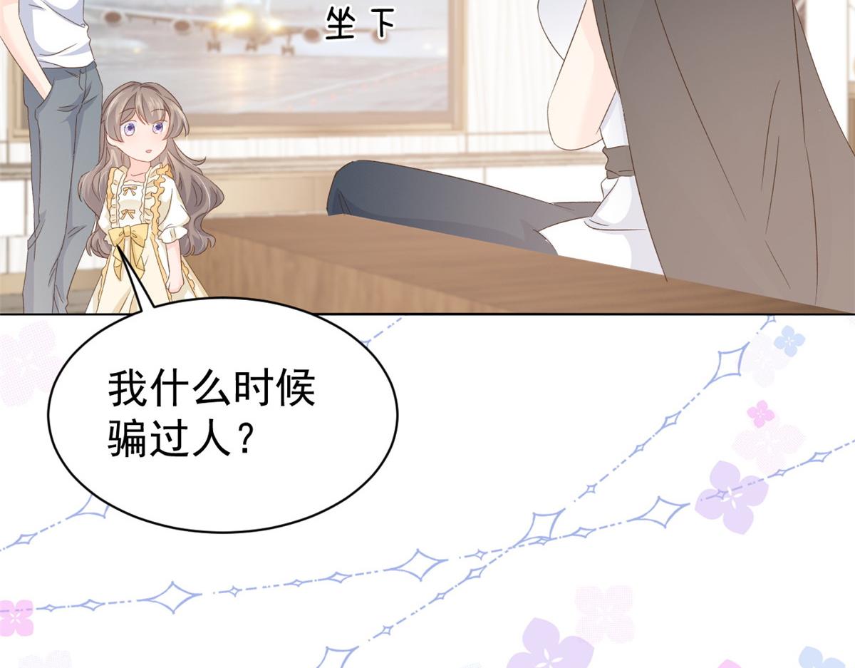 第90话 一本正经的骗人120