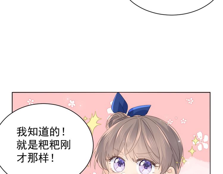 第15话 不正当的小心思45