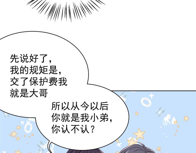 第5话 巨额保护费71