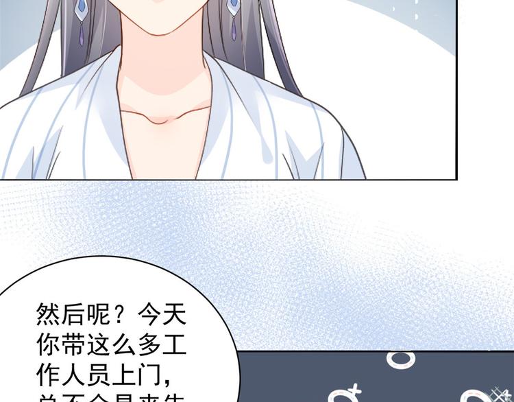 第20话 儿子们的使用方法18