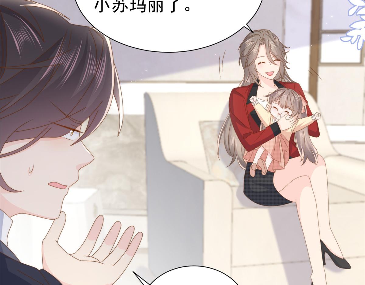 第187话 不听话的男人不能要！45