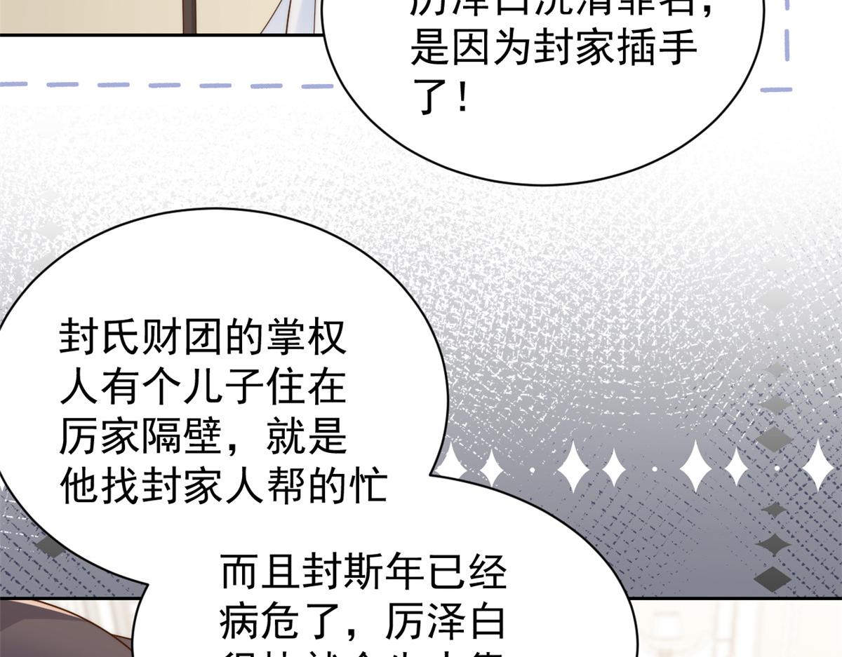 第103话又是上辈子不存在的人120