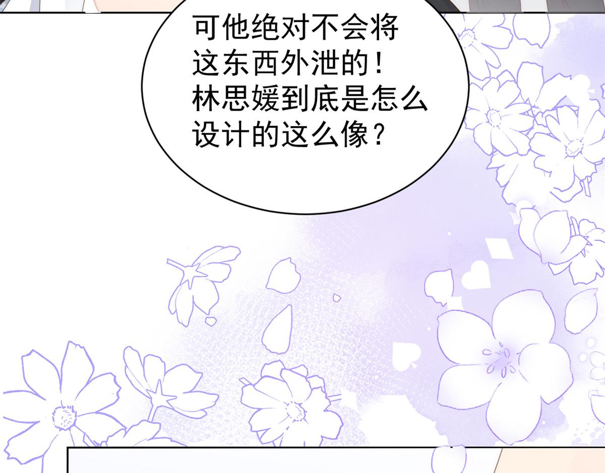 第94话 她有预知未来的能力？9