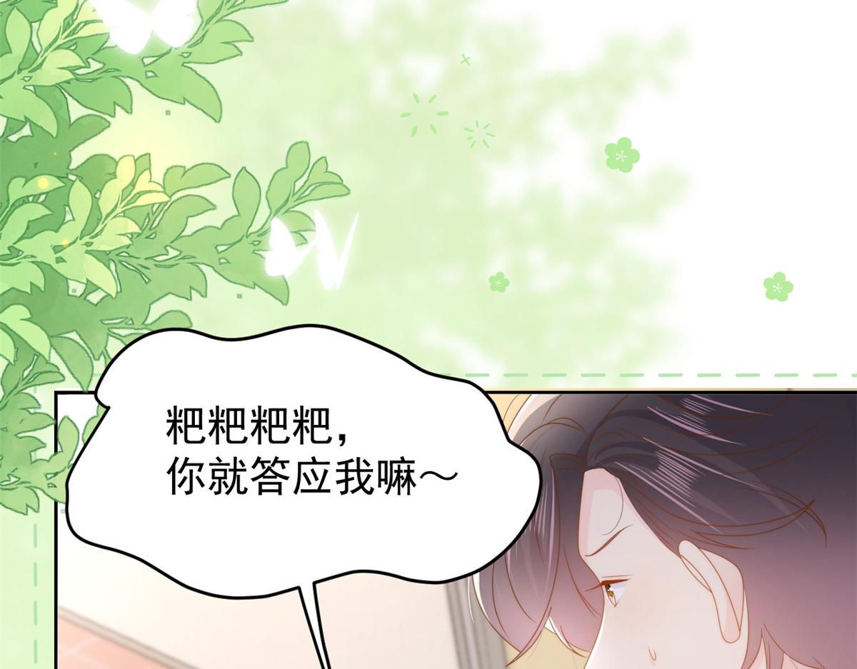 第155话 小三叔的受虐狂体质15