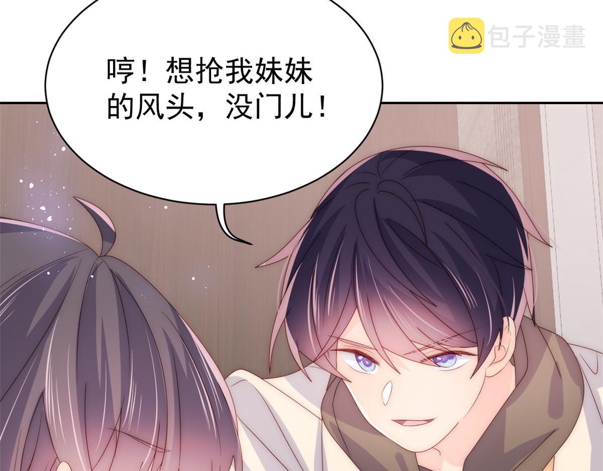 第87话 想抢妹妹的风头？117