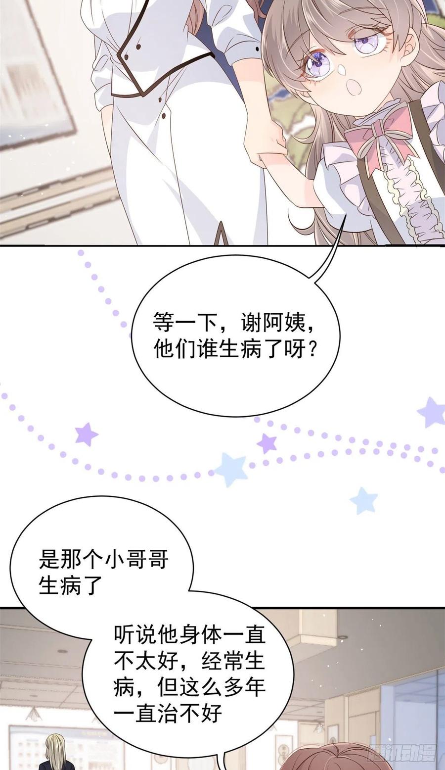 第46话 平平无奇的搭讪小能手17