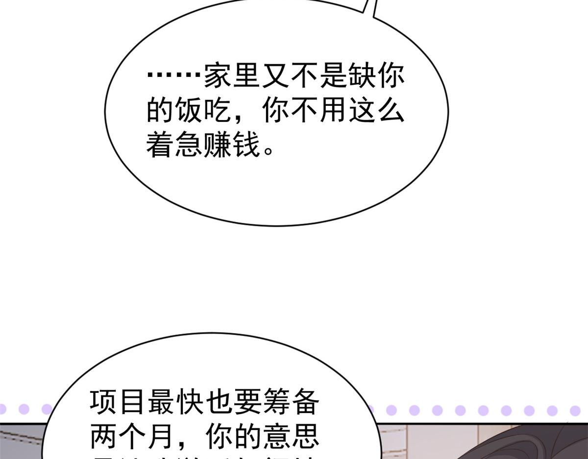 第162话父女的春天到了～52