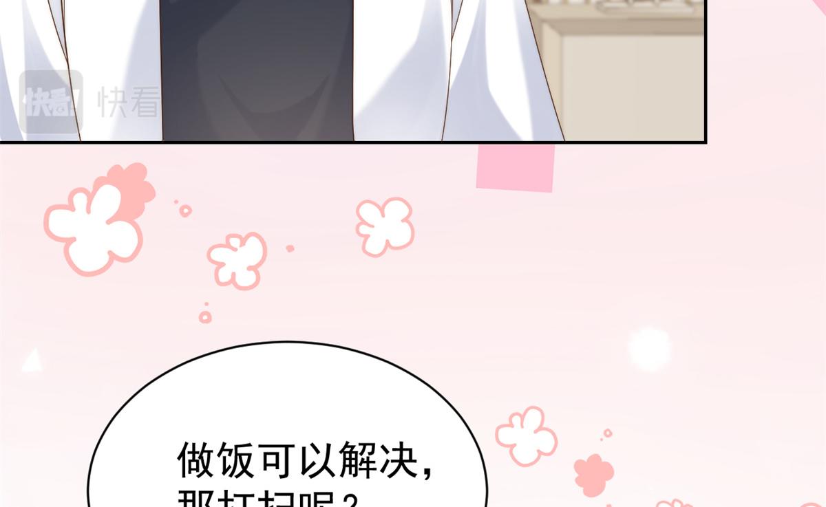 第98话 凭本事单身95
