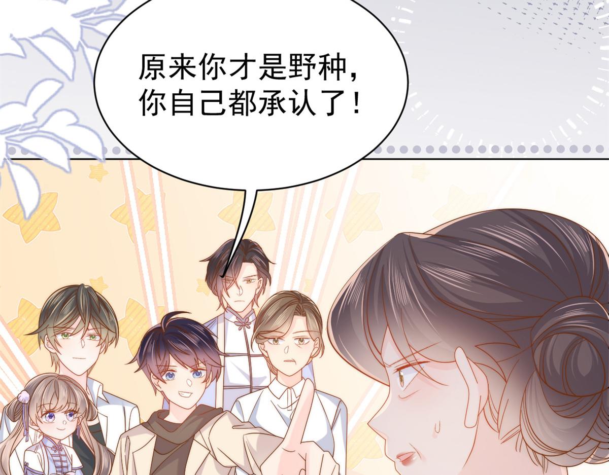 第117话 为了生存能屈能伸12