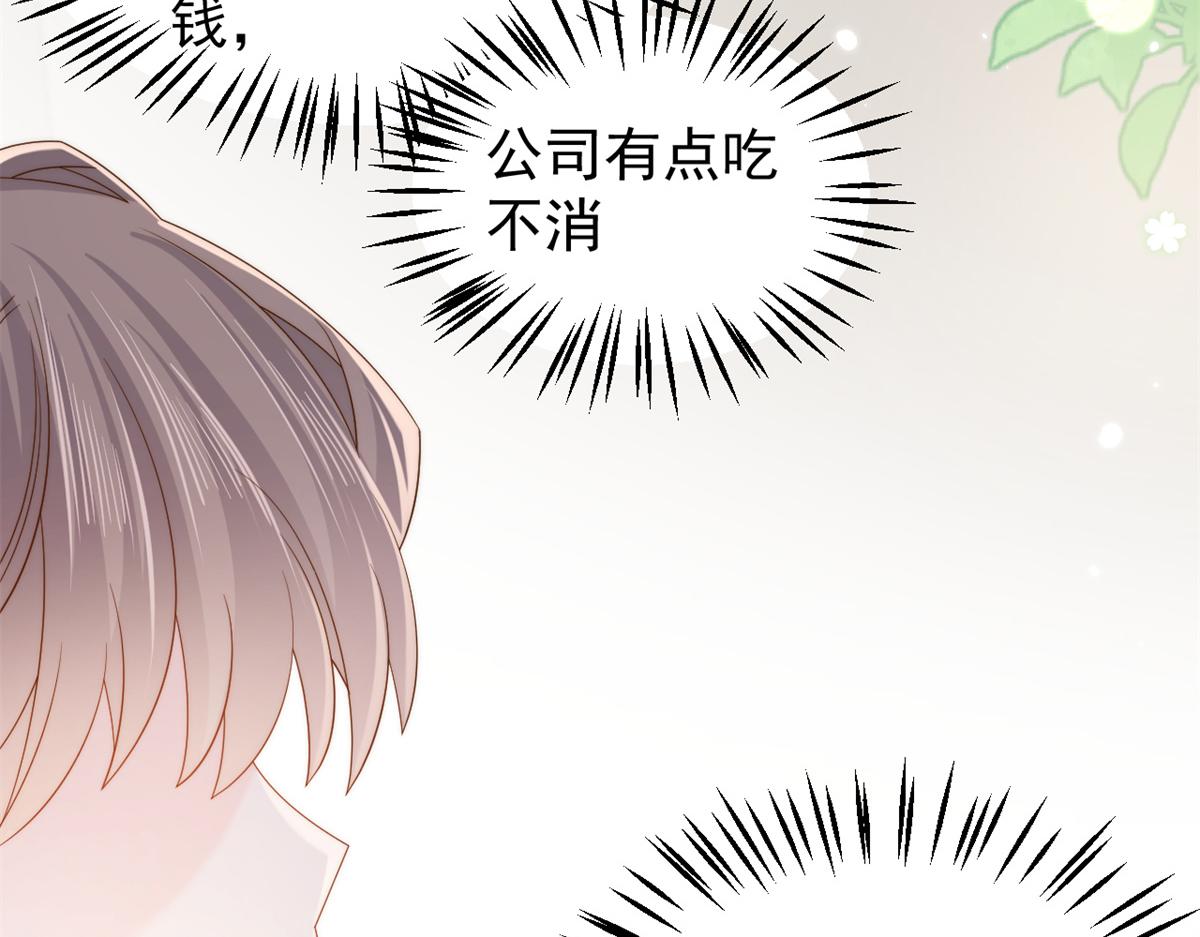 第113话 獒犬地瓜125