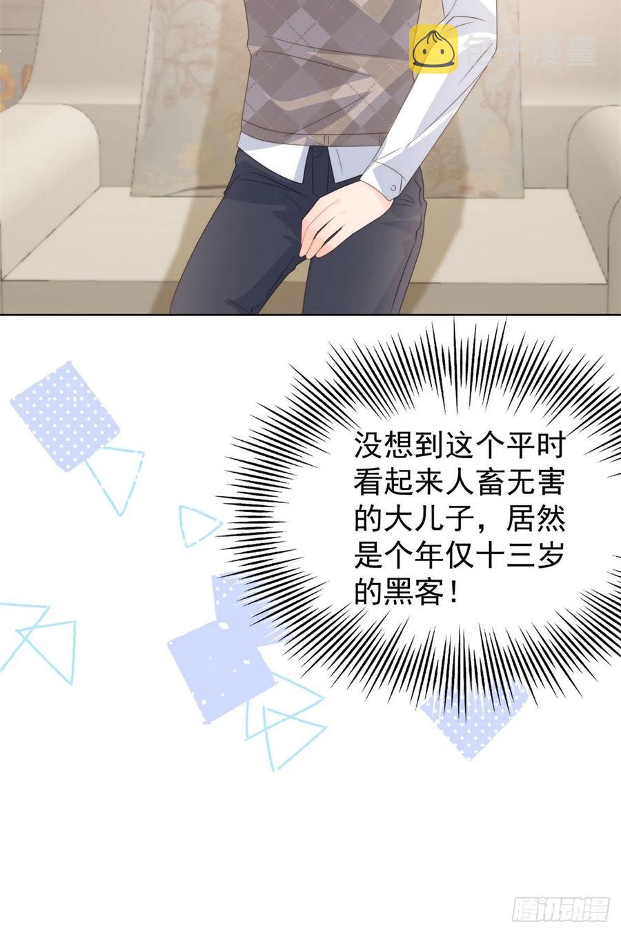 第68话 传说中的天才黑客38
