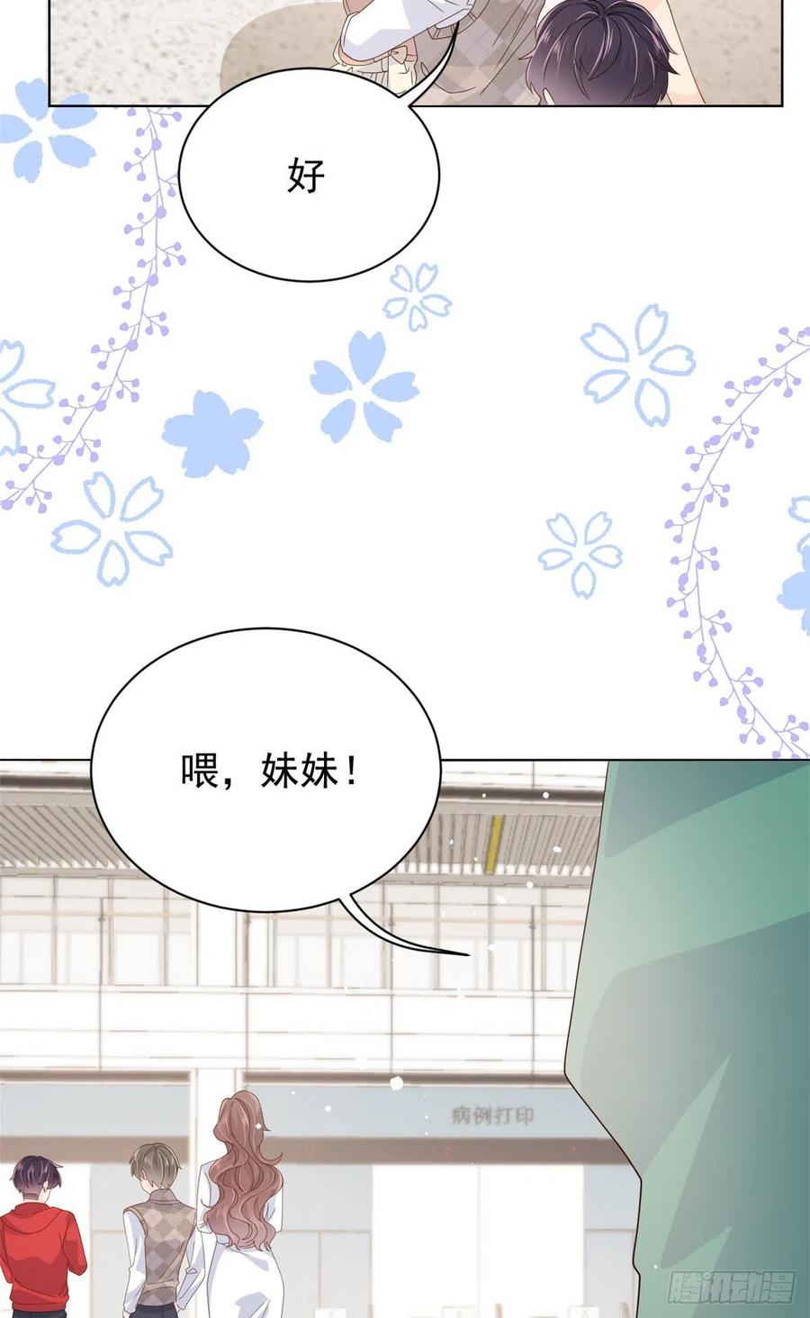 第50话 脑补的未解之谜！28