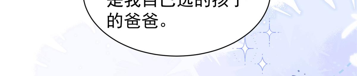 第197话 阴魂不散的男人跟来了！65