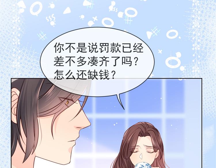 第3话 赚钱都是为了养女儿107