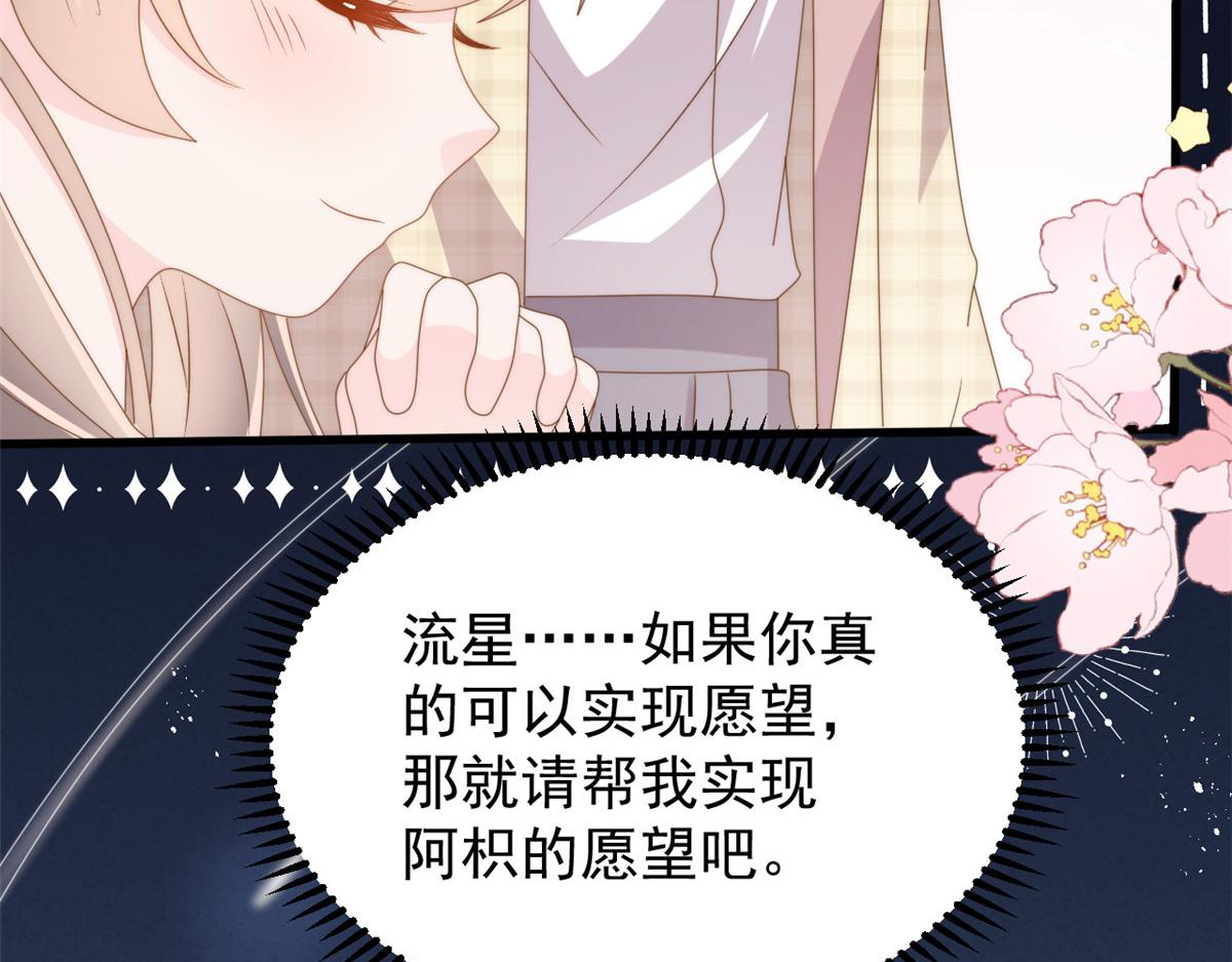 第172话今晚的流星好忙碌啊85