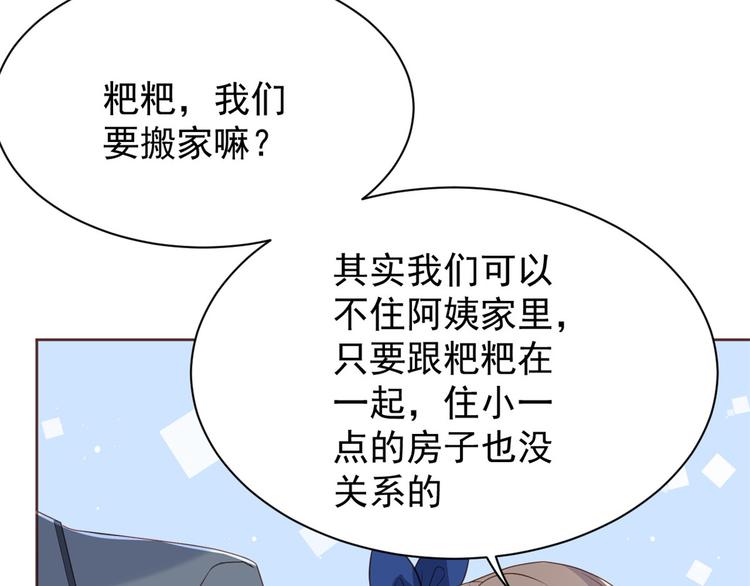 第4话 辣眼的审美42