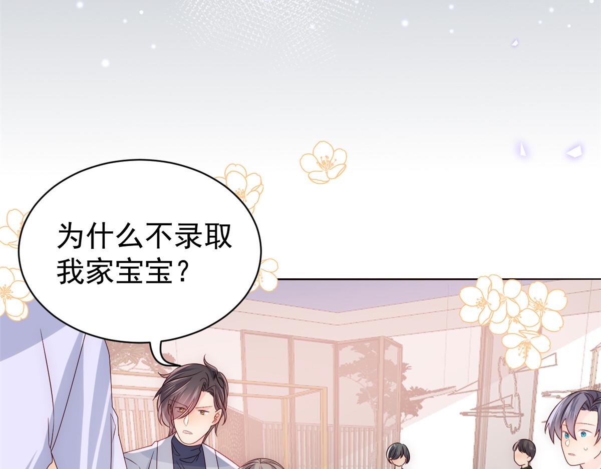第106话 都怪我太过优秀24