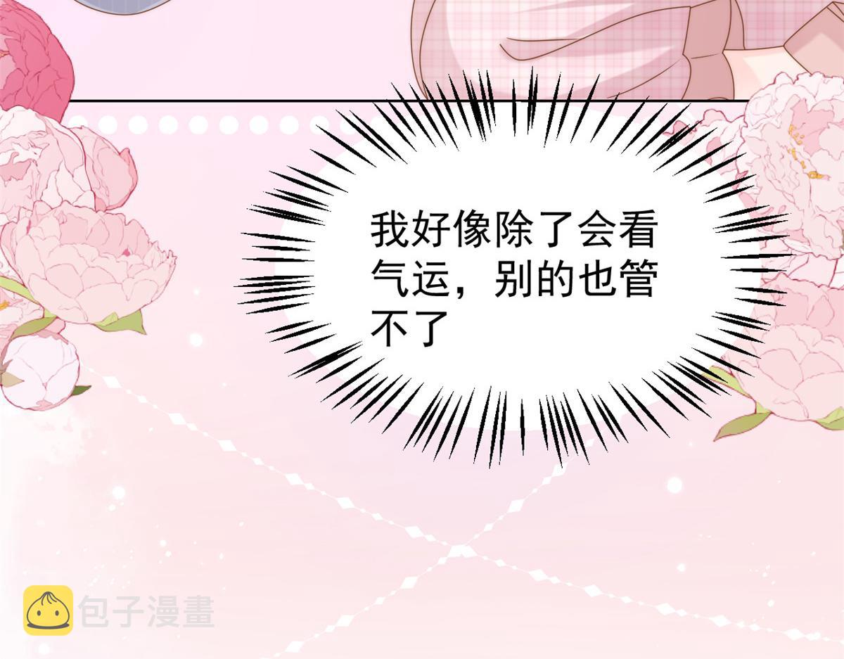 第120话 为了这个家操碎了心39