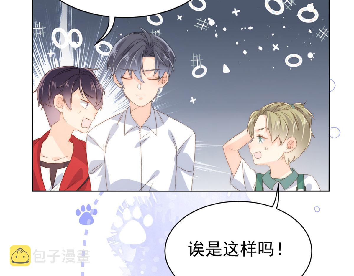 第83话 只看脸的小混蛋48