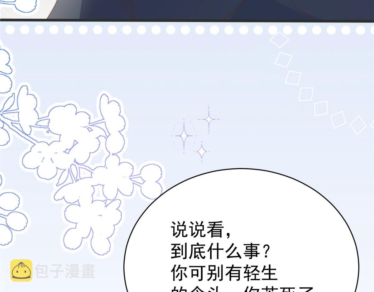 第166话“正室”与“小三”17