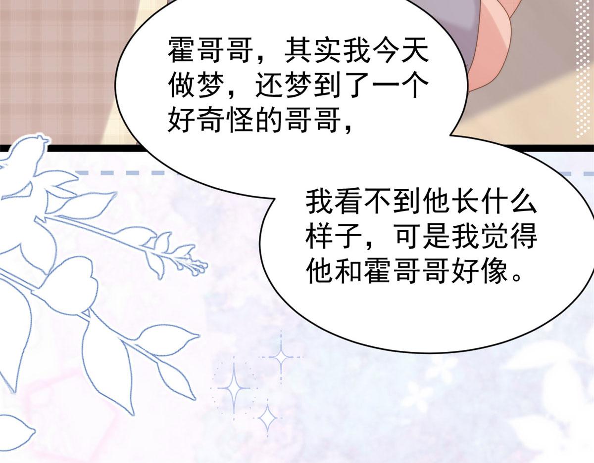 第209话 前世今生的他87