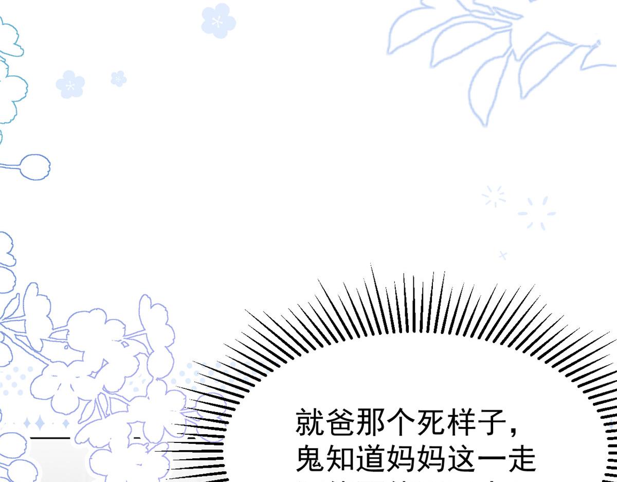 第181话阻拦未果，妈妈走了？30