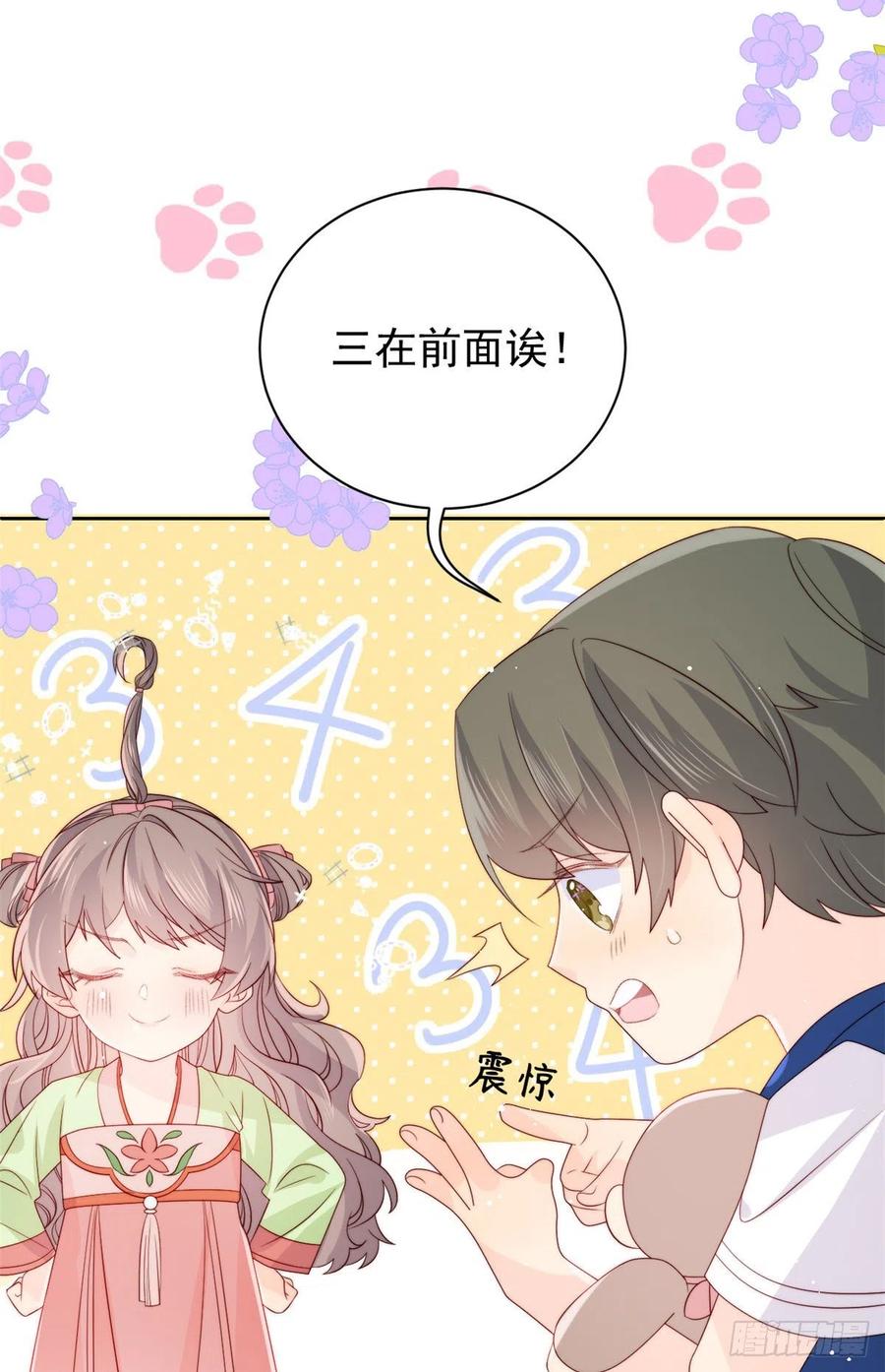 第60话 又来了个更傻的……40