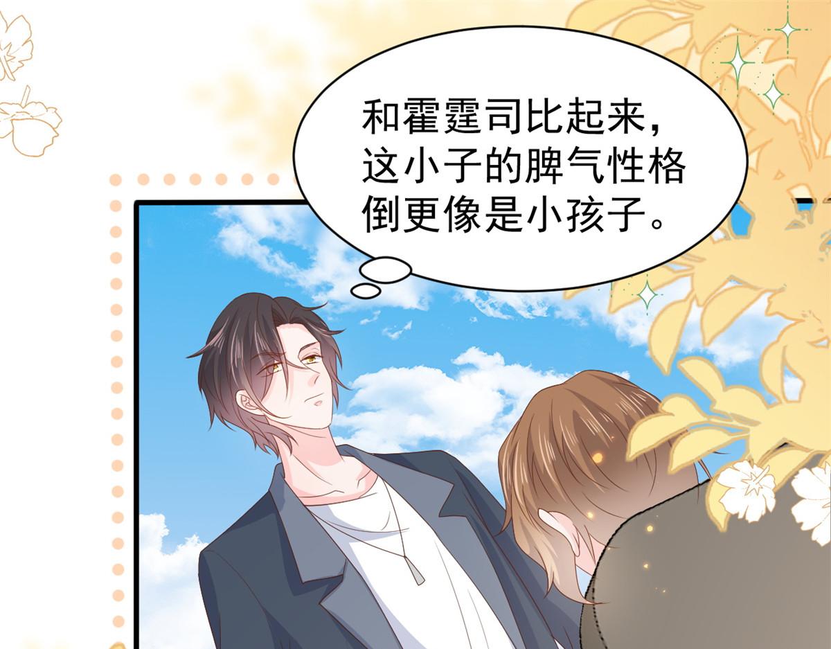 第153话 狂怼恶毒小绿茶6