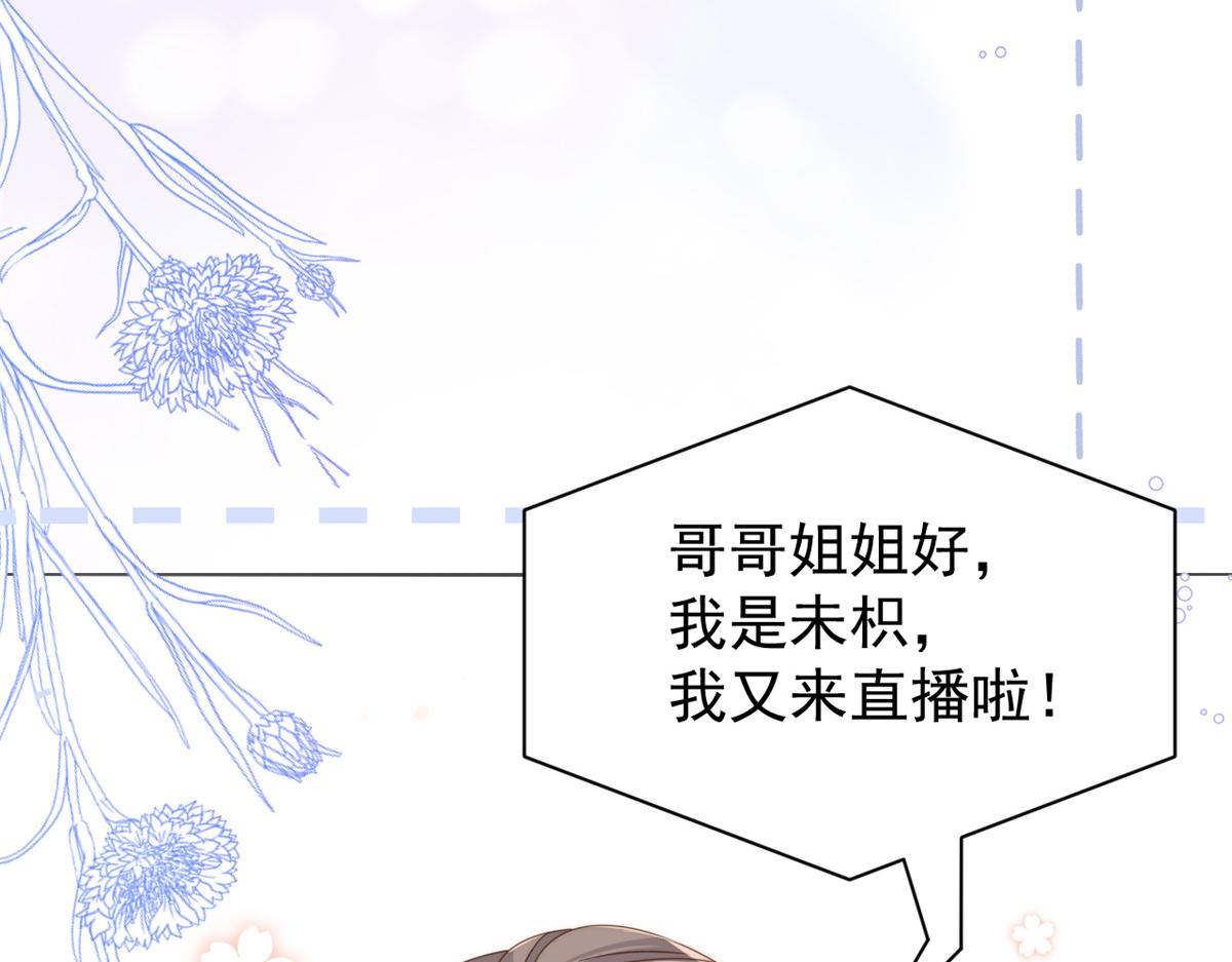 第102话 直播宣传中22