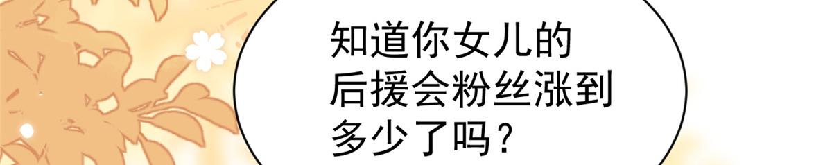 第121话 气人不成反被气121