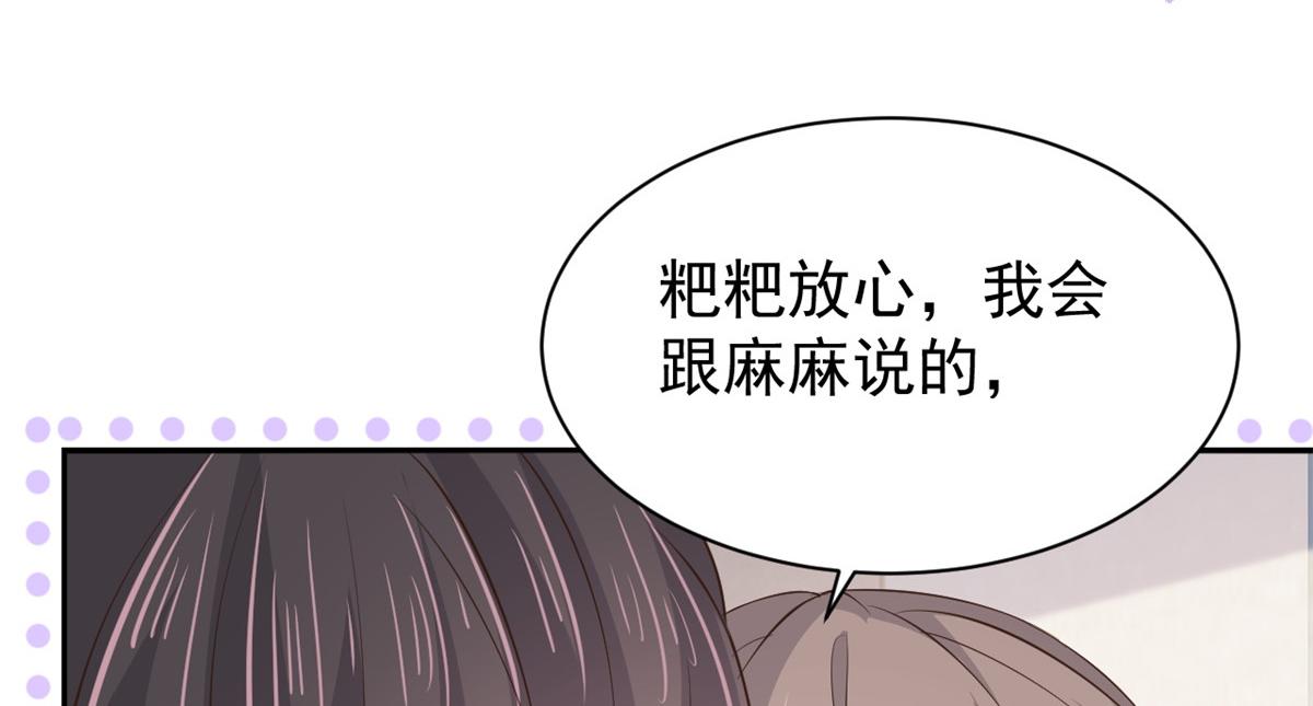 第162话父女的春天到了～43