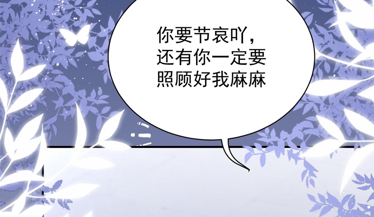 第107话 不对劲的恩人之子！91