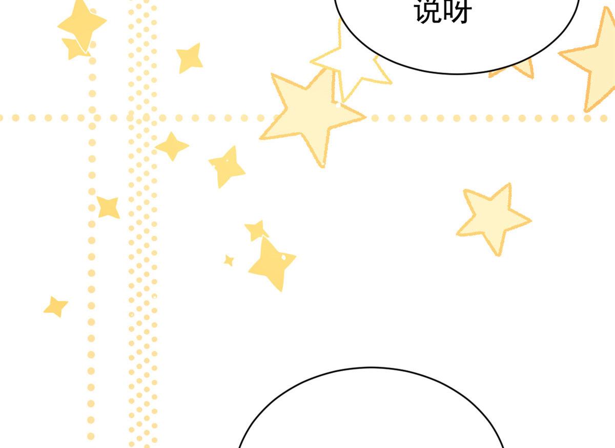第83话 只看脸的小混蛋71