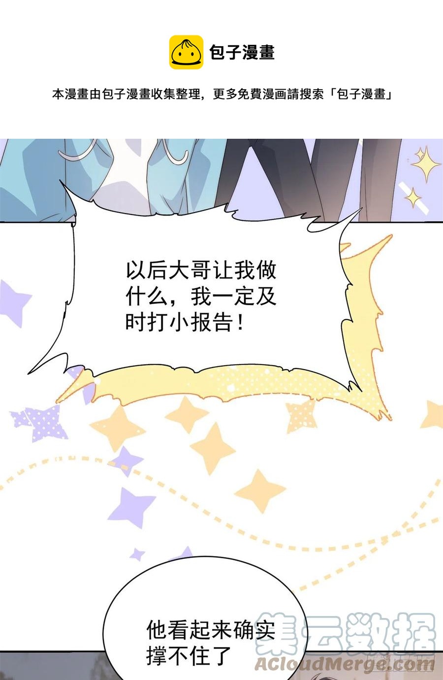 第67话 官媒正名！24