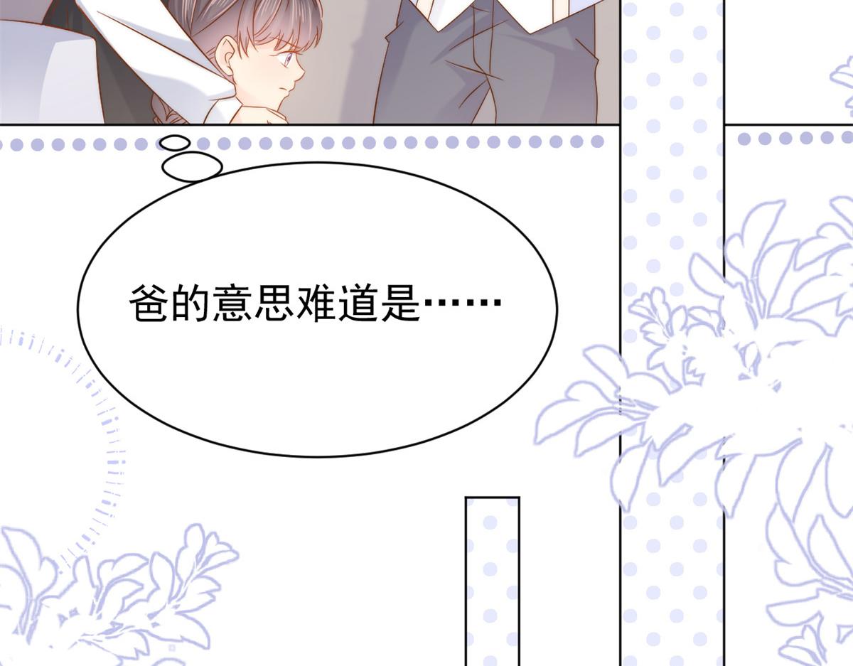 第117话 为了生存能屈能伸44