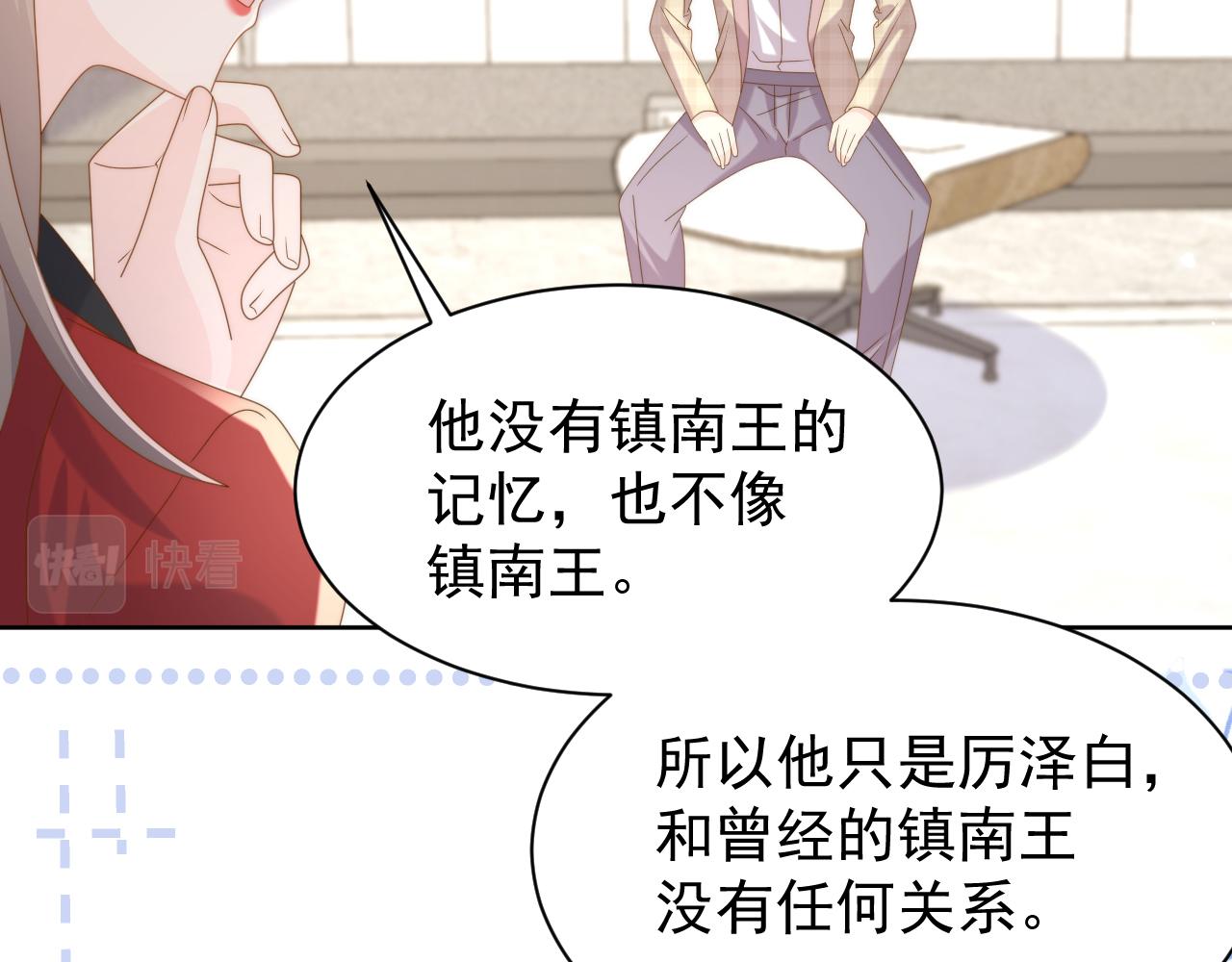 第189话 王爷王妃这辈子BE了？68