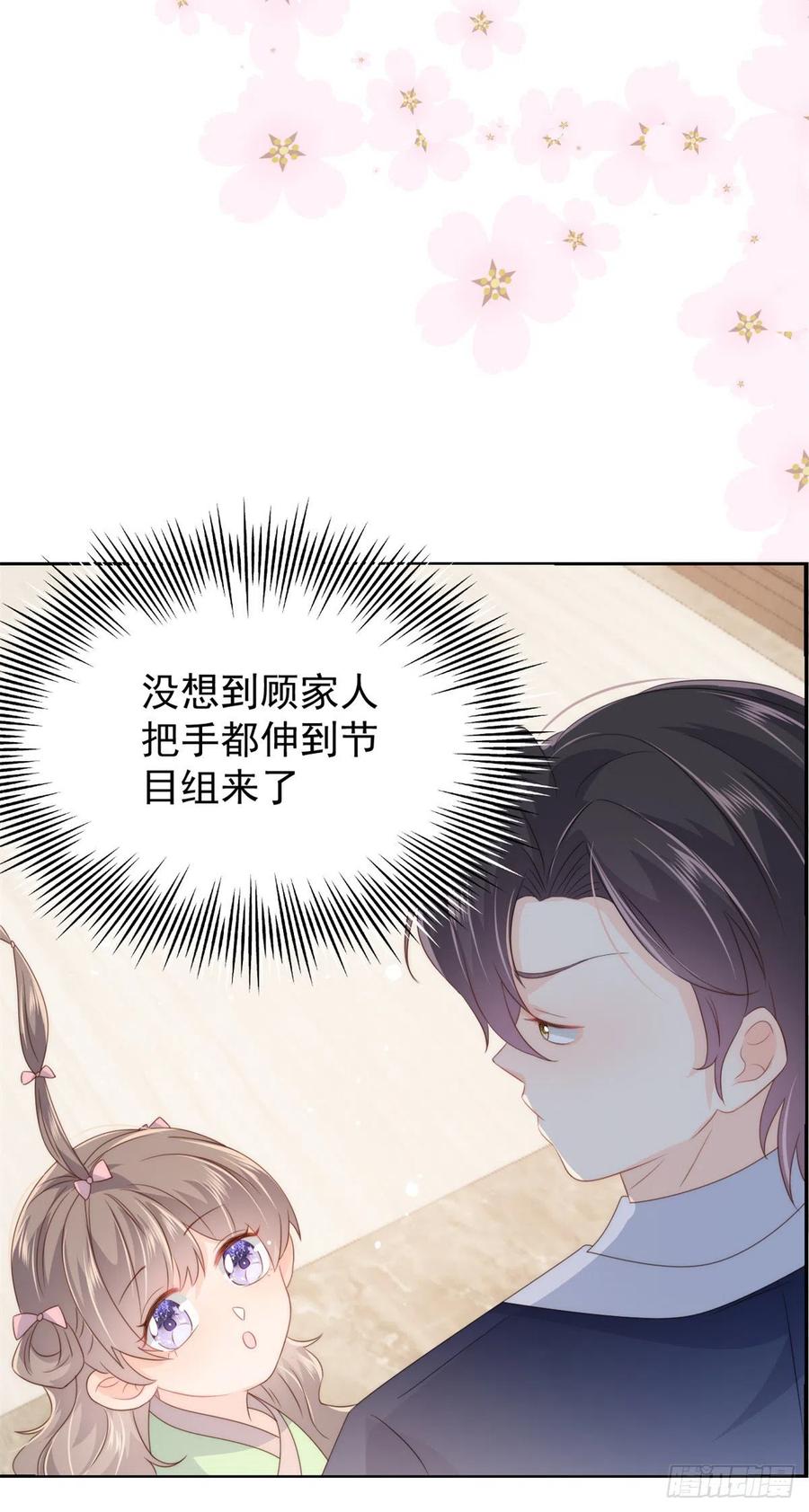 第65话 空降热搜！16