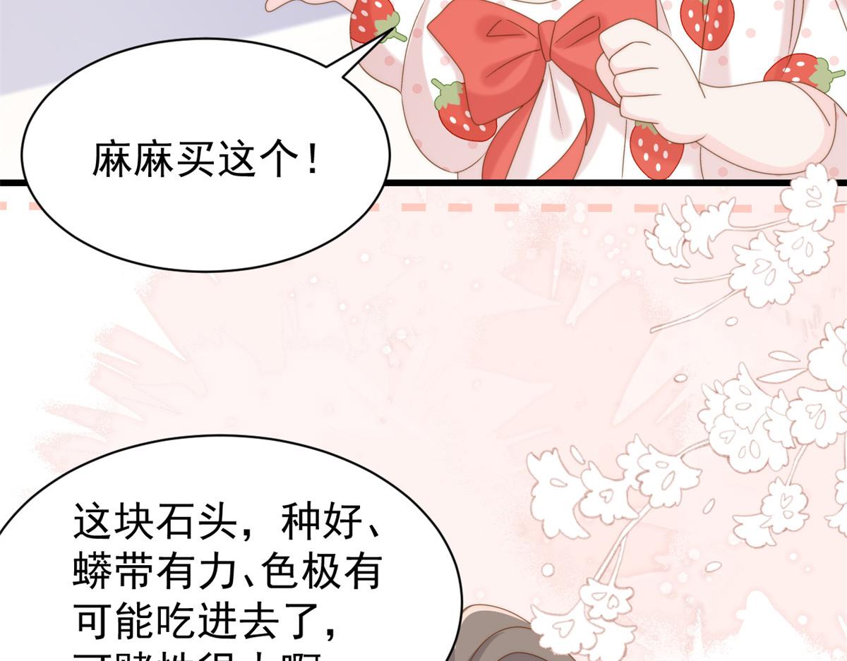第204话 我是不是要发财了？！69