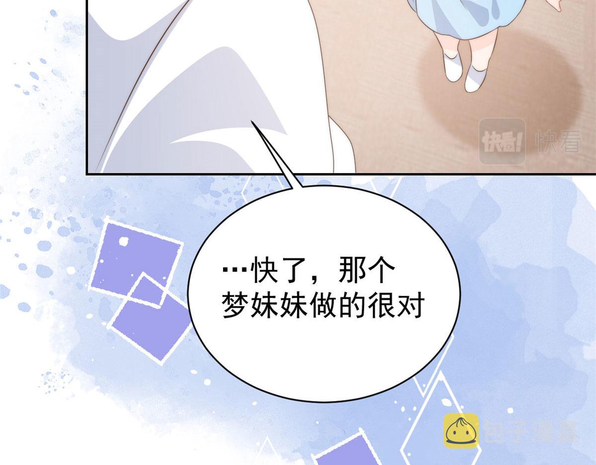 第78话 “重口味”梦境！69