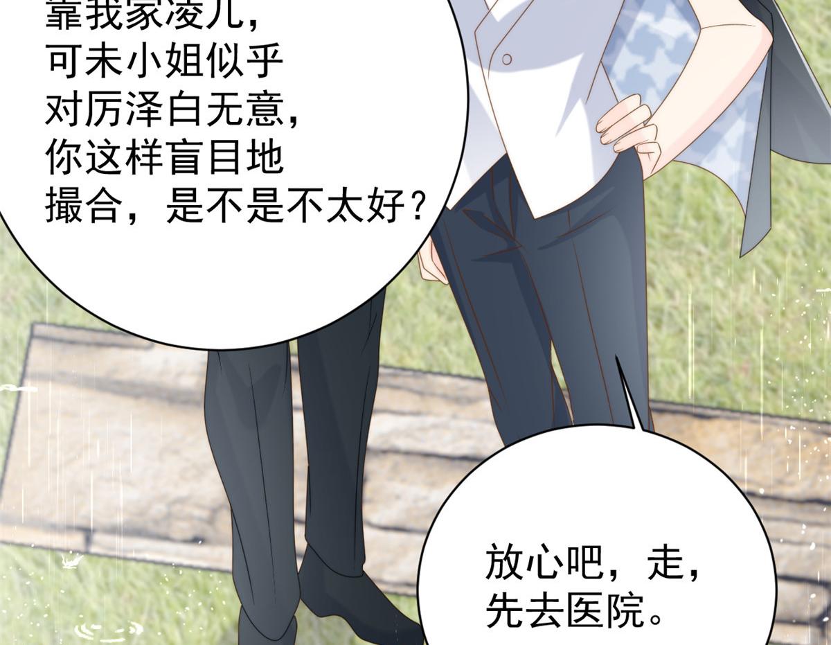 第164话我的狗误食了安眠药26