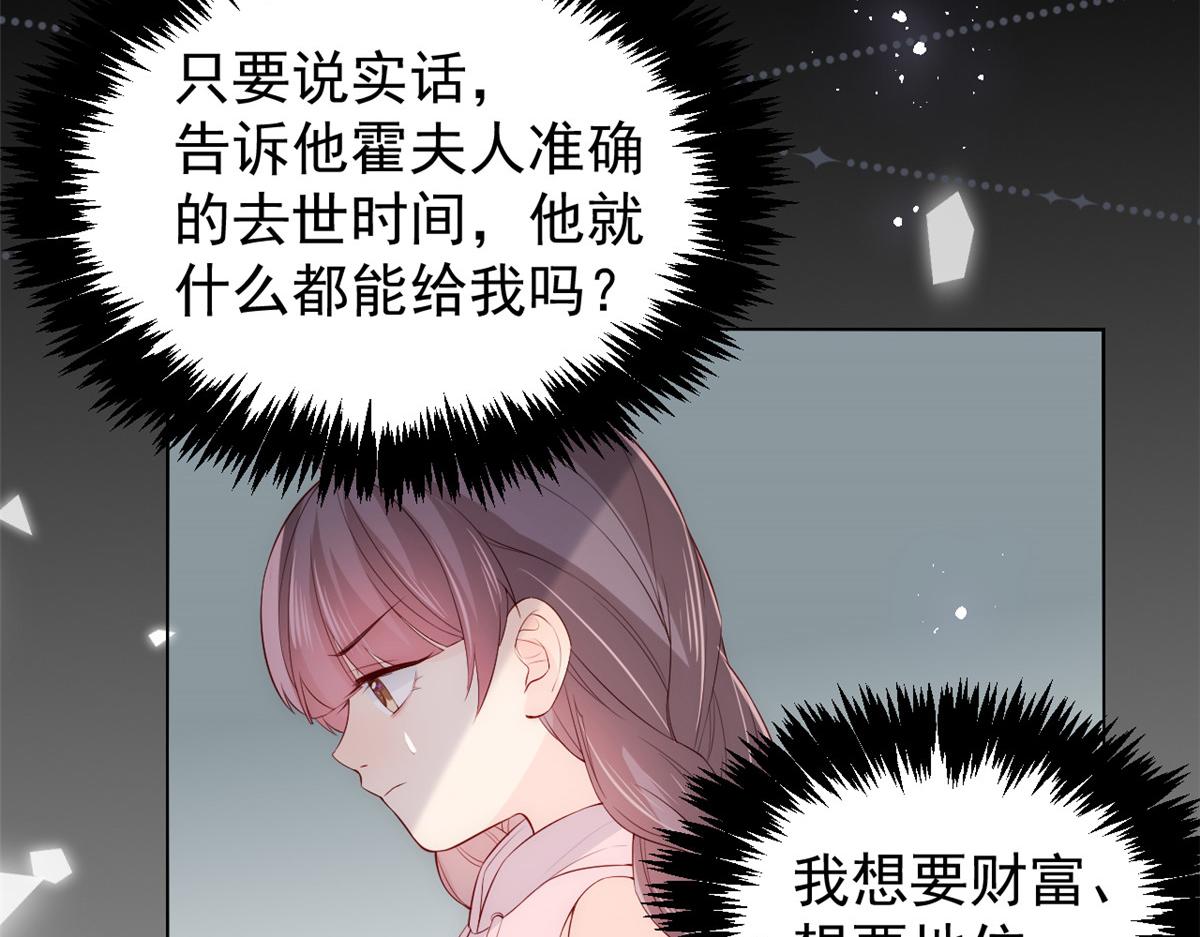 第96话两条命，价格不能低了!87