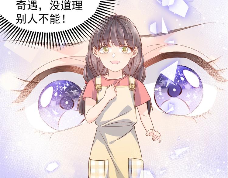 第17话 不能让人扒马甲！50