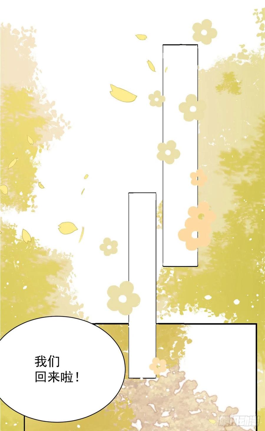 第44话 绿茶要学画画？!9