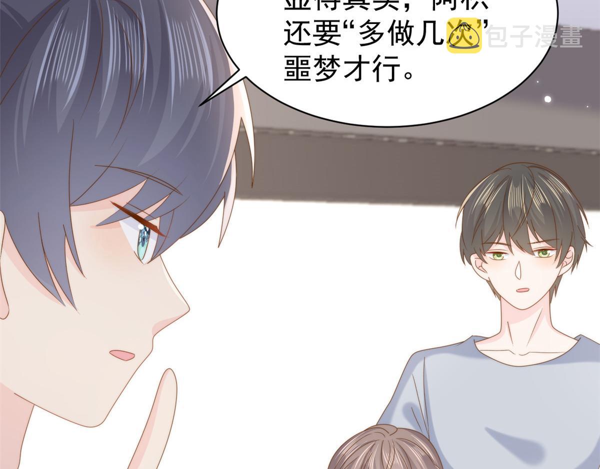 第200话 噩梦引出的大胆猜测24